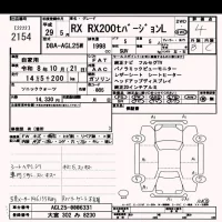 Lexus RX лот № 2154 оценка 4  с аукциона в Японии 10
