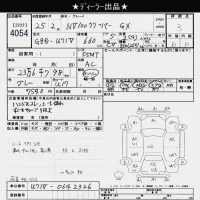 Nissan CLIPPER VAN лот № 4054 оценка 3  с аукциона в Японии 6