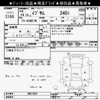 Toyota IPSUM лот № 3186 оценка 3.5  с аукциона в Японии 9