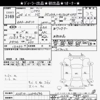 Lexus HS лот № 3169 оценка 3.5  с аукциона в Японии 9