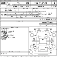 Lexus IS лот № 10007 оценка R  с аукциона в Японии 2