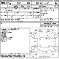 Toyota ALLION лот № 74169 оценка RA  с аукциона в Японии 2