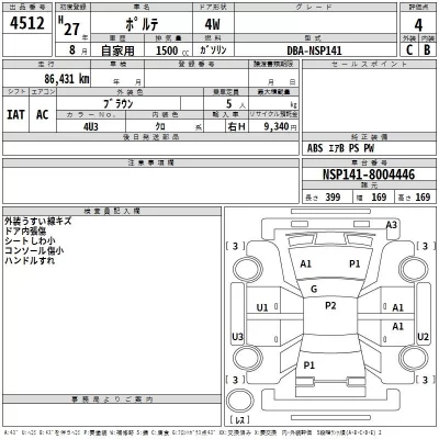 Toyota PORTE  с аукциона в Японии
