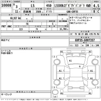 Lexus LS лот № 10008 оценка 4.5  с аукциона в Японии 2