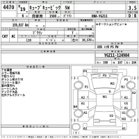 Nissan CUBECUBIC лот № 4470 оценка 3.5  с аукциона в Японии 2