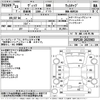 Toyota VITZ лот № 70169 оценка RA  с аукциона в Японии 2