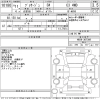 Nissan PRESAGE лот № 10180 оценка 3.5  с аукциона в Японии 11