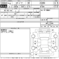 Nissan STAGEA лот № 10084 оценка 3.5  с аукциона в Японии 11