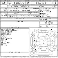 Honda N BOX лот № 275 оценка R  с аукциона в Японии 11