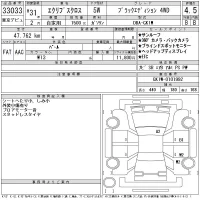 Mitsubishi ECLIPSE CROSS лот № 33033 оценка 4.5  с аукциона в Японии 11
