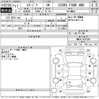 Nissan STAGEA лот № 10238 оценка 3.5  с аукциона в Японии 11