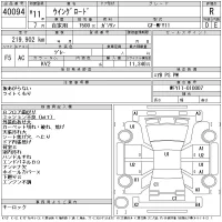 Nissan WINGROAD лот № 40094 оценка R  с аукциона в Японии 11
