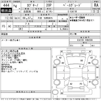 Suzuki CAPTINO лот № 444 оценка RA  с аукциона в Японии 11