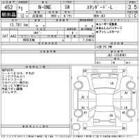 Honda N ONE лот № 452 оценка 3.5  с аукциона в Японии 11
