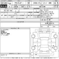 Mitsubishi OUTLANDER лот № 36149 оценка 4.5  с аукциона в Японии 11