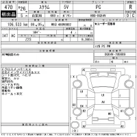 Mazda SCRUM лот № 470 оценка R  с аукциона в Японии 10