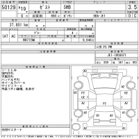 Honda ZEST лот № 50129 оценка 3.5  с аукциона в Японии 11