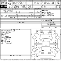 Honda STEP WAGON лот № 10390 оценка RA  с аукциона в Японии 11