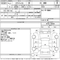 Nissan X-TRAIL лот № 10381 оценка R  с аукциона в Японии 11