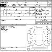 Nissan NOTE лот № 30954 оценка RA  с аукциона в Японии 11