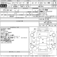 Honda STEP WAGON лот № 30910 оценка 3.5  с аукциона в Японии 10