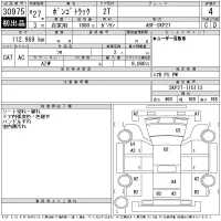 Mazda BONGO лот № 30975 оценка 4  с аукциона в Японии 10