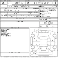 Mitsubishi EK SPACE лот № 717 оценка 3  с аукциона в Японии 11