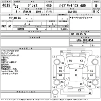 Honda GRACE лот № 4019 оценка R  с аукциона в Японии 2