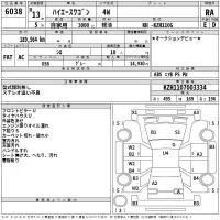 Toyota HIACE лот № 6038 оценка RA  с аукциона в Японии 2