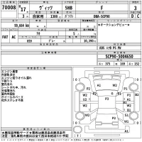 Toyota VITZ лот № 70008 оценка 3  с аукциона в Японии 2