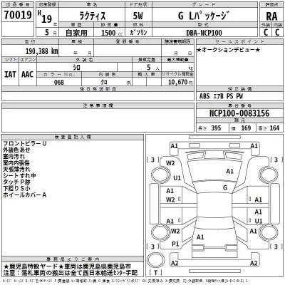 Toyota RACTIS  с аукциона в Японии