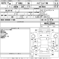 Mitsubishi DELICA D2 лот № 4272 оценка 3.5  с аукциона в Японии 2