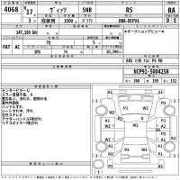 Toyota VITZ лот № 4068 оценка RA  с аукциона в Японии 2