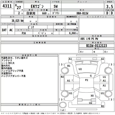 Mitsubishi EK WAGON  с аукциона в Японии
