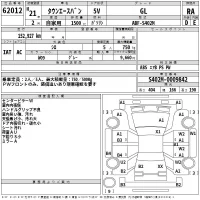 Toyota TOWN ACE VAN лот № 62012 оценка RA  с аукциона в Японии 2