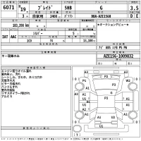 Toyota BLADE лот № 6071 оценка 3.5  с аукциона в Японии 2