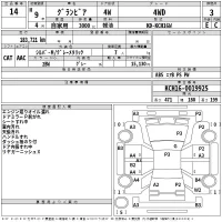 Toyota GRANVIA лот № 14 оценка 3  с аукциона в Японии 2