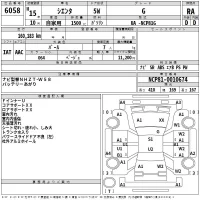 Toyota SIENTA лот № 6058 оценка RA  с аукциона в Японии 2