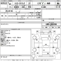 Toyota HIACE TRUCK лот № 63512 оценка RA  с аукциона в Японии 2