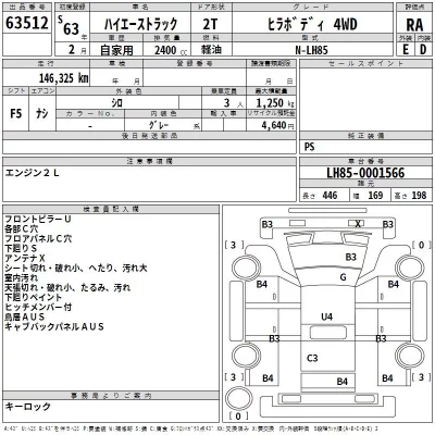 Toyota HIACE TRUCK  с аукциона в Японии