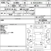 Honda N BOX PLUS лот № 4381 оценка 3  с аукциона в Японии 2