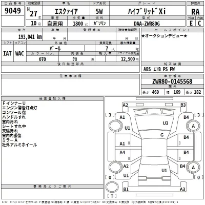Toyota ESQUIRE  с аукциона в Японии