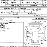 Toyota HIACE лот № 6075 оценка 3.5  с аукциона в Японии 2