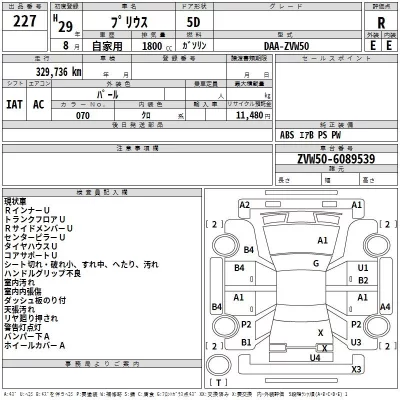 Toyota Prius  с аукциона в Японии