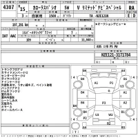 Toyota COROLLA SPACIO лот № 4307 оценка RA  с аукциона в Японии 2