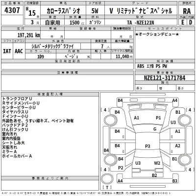 Toyota COROLLA SPACIO  с аукциона в Японии