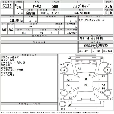 Toyota AURIS  с аукциона в Японии