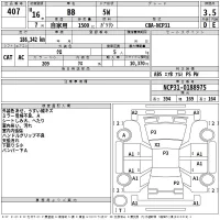 Toyota BB лот № 407 оценка 3.5  с аукциона в Японии 2