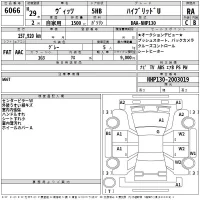 Toyota VITZ лот № 6066 оценка RA  с аукциона в Японии 2