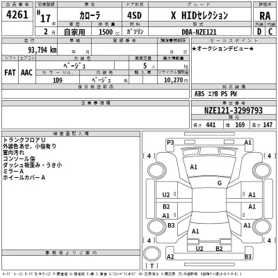 Toyota COROLLA  с аукциона в Японии